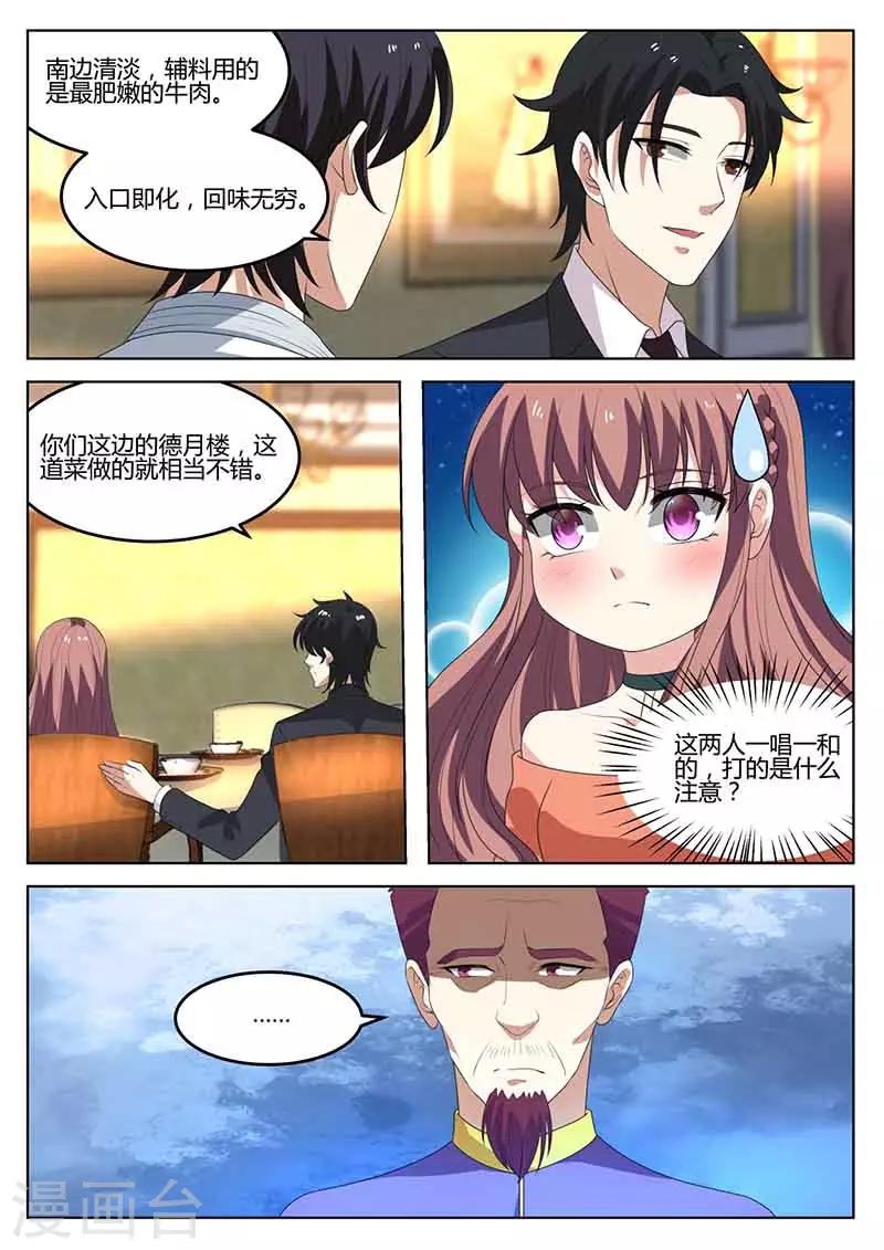 第48话 秀恩爱-第48话