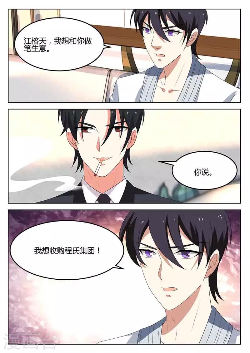 第50话 收购程氏-第50话