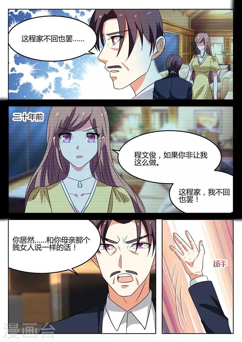 第50话 收购程氏-第50话