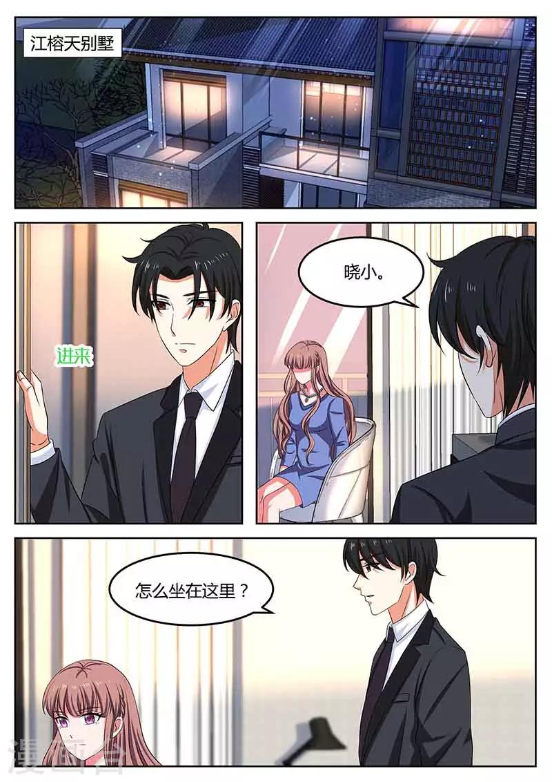 第54话 心痛-第54话