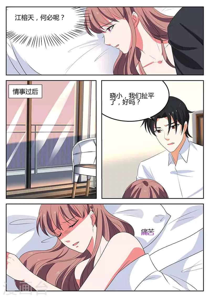第54话 心痛-第54话