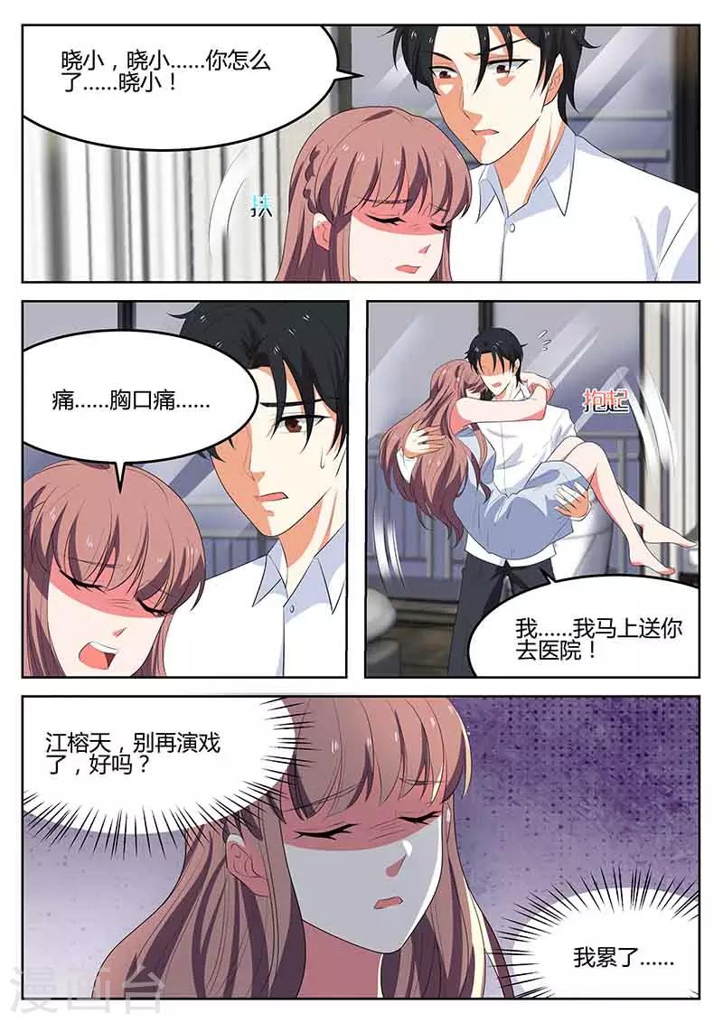 第54话 心痛-第54话
