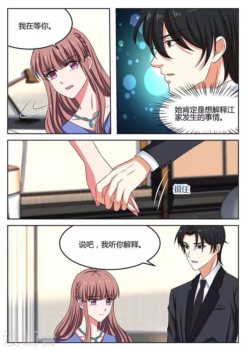 第54话 心痛-第54话