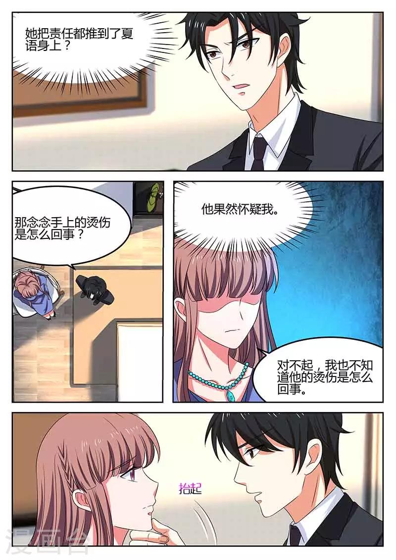 第54话 心痛-第54话