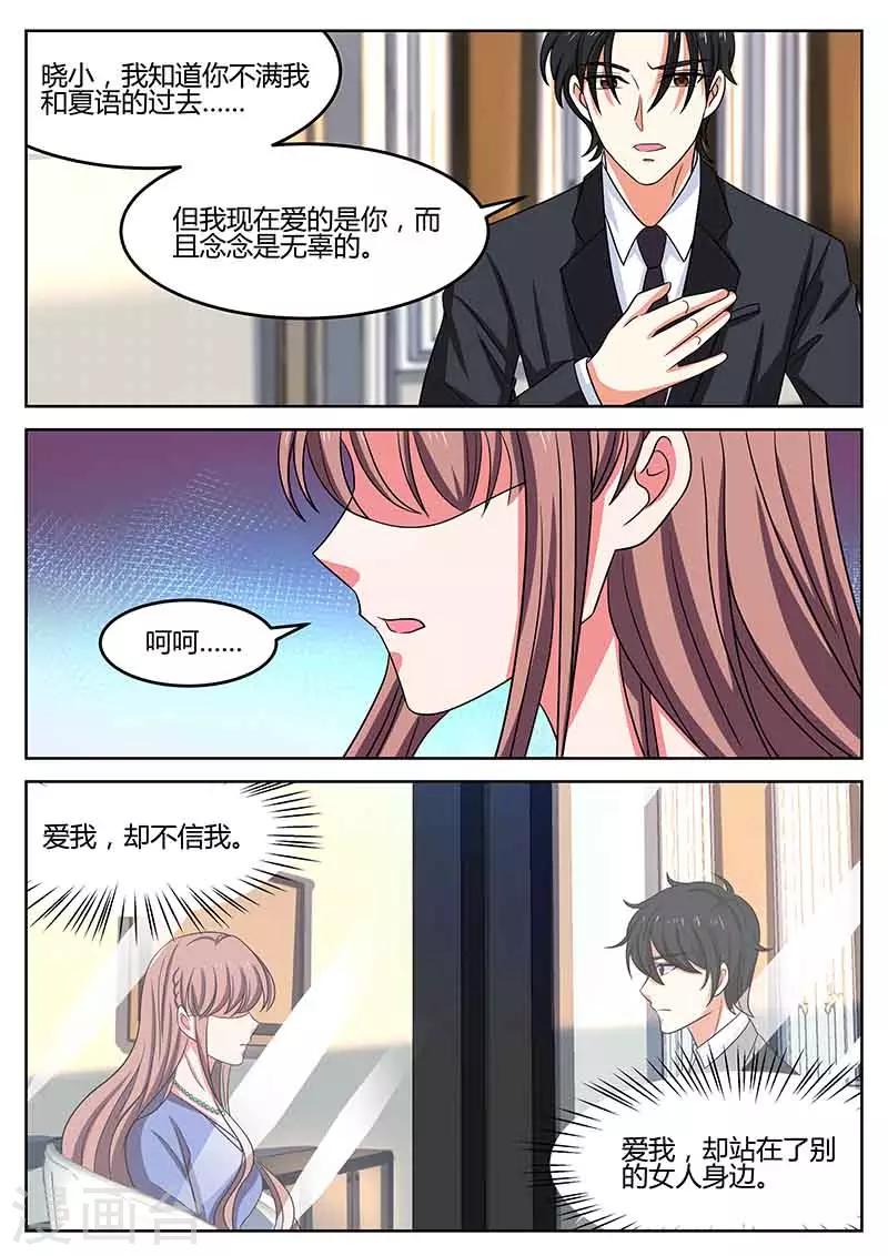 第54话 心痛-第54话