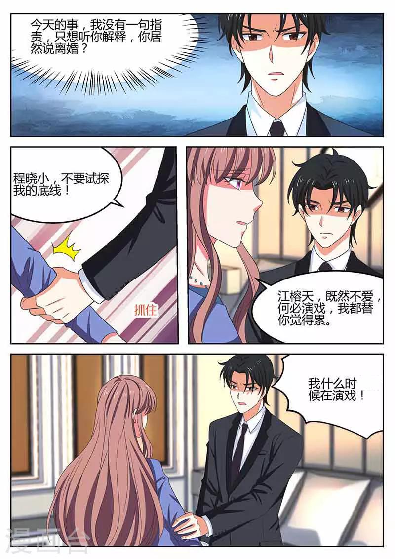 第54话 心痛-第54话