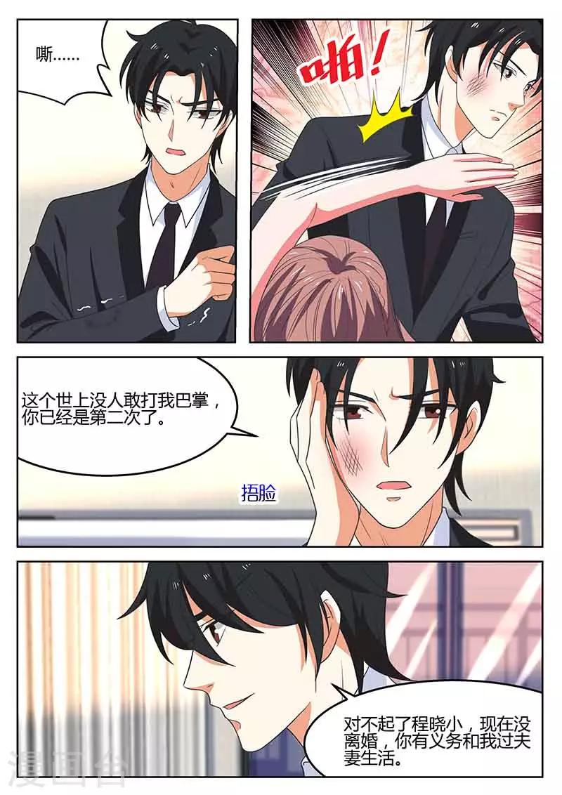 第54话 心痛-第54话