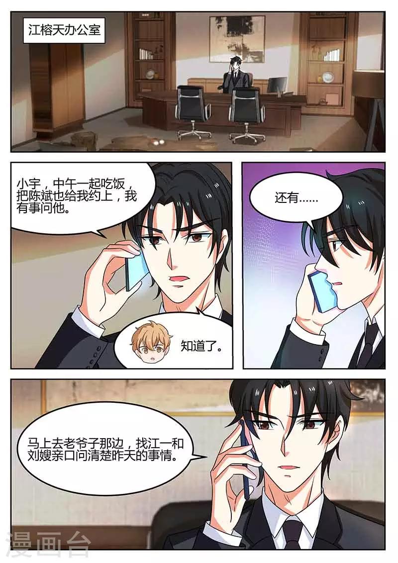 第56话 开除-第56话