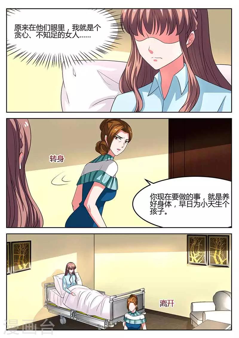 第56话 开除-第56话