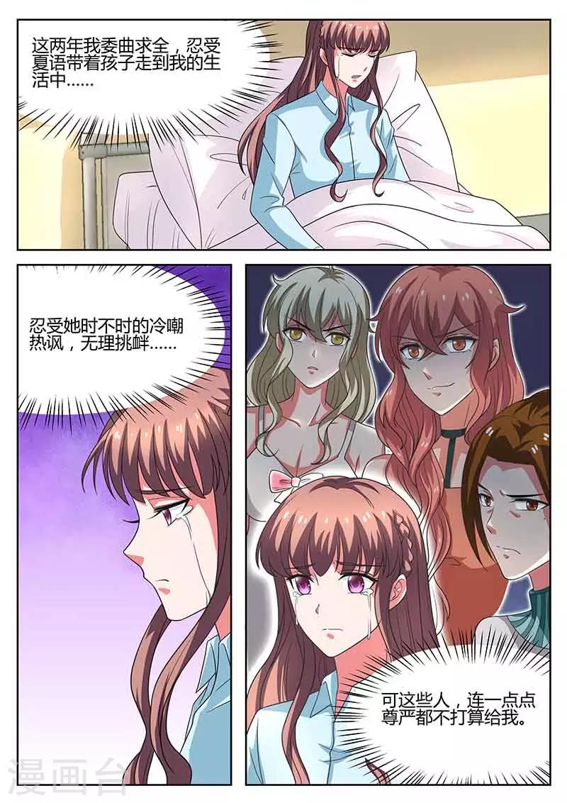 第56话 开除-第56话