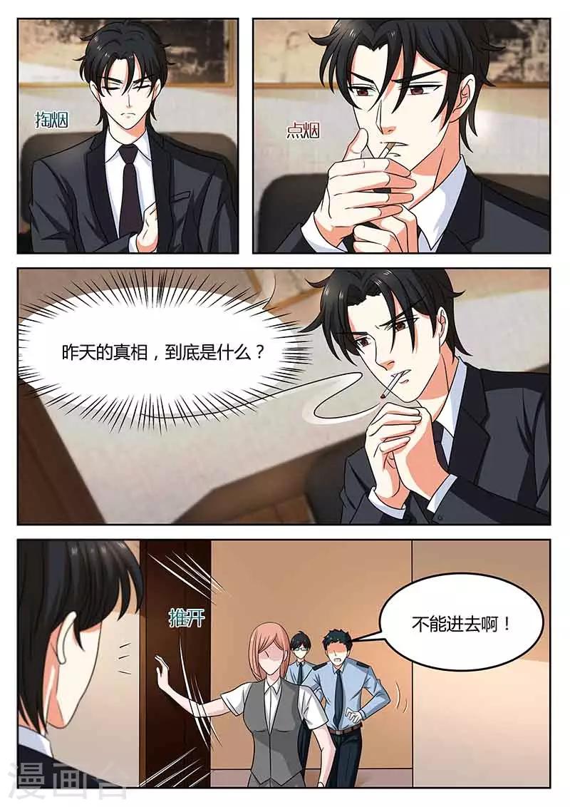 第56话 开除-第56话