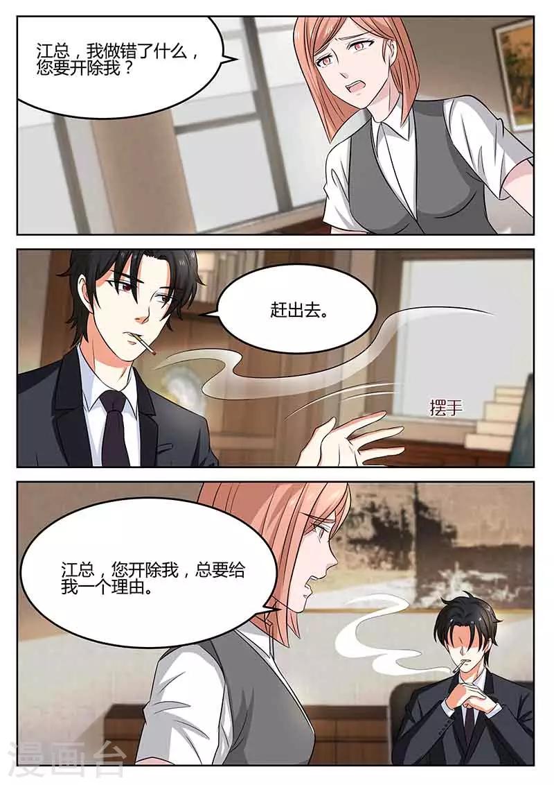 第56话 开除-第56话
