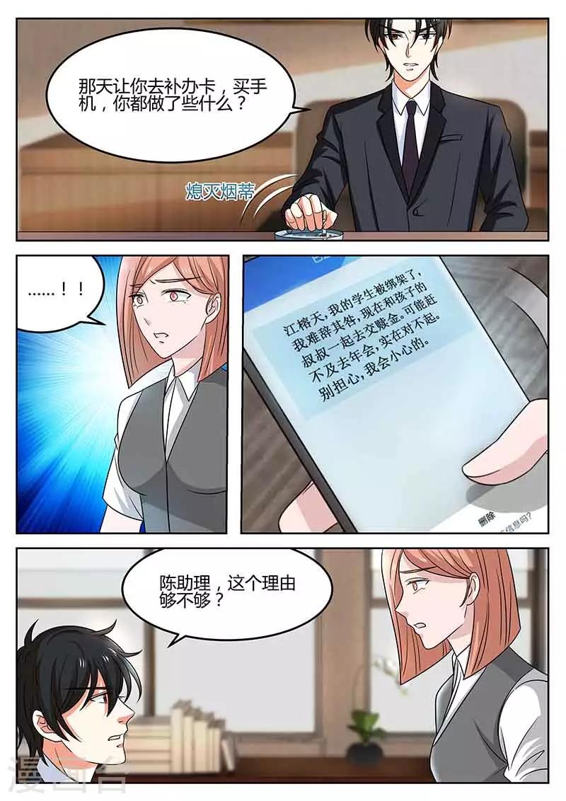 第56话 开除-第56话