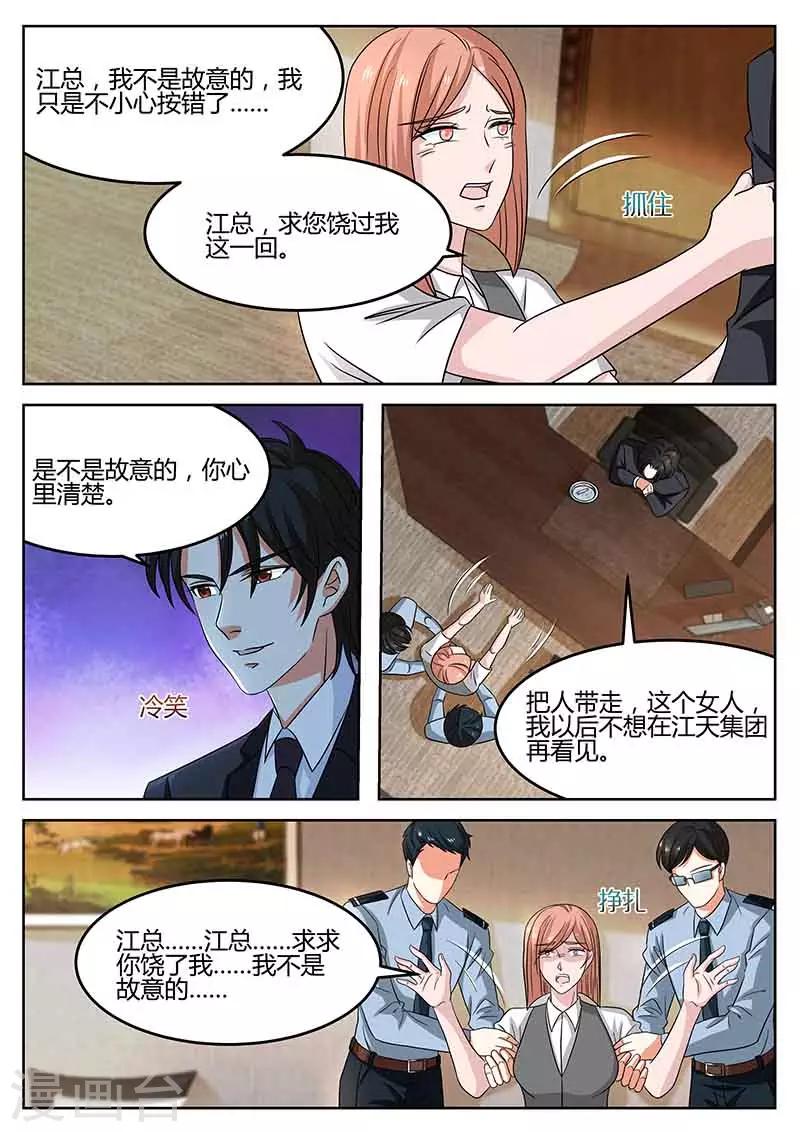 第56话 开除-第56话