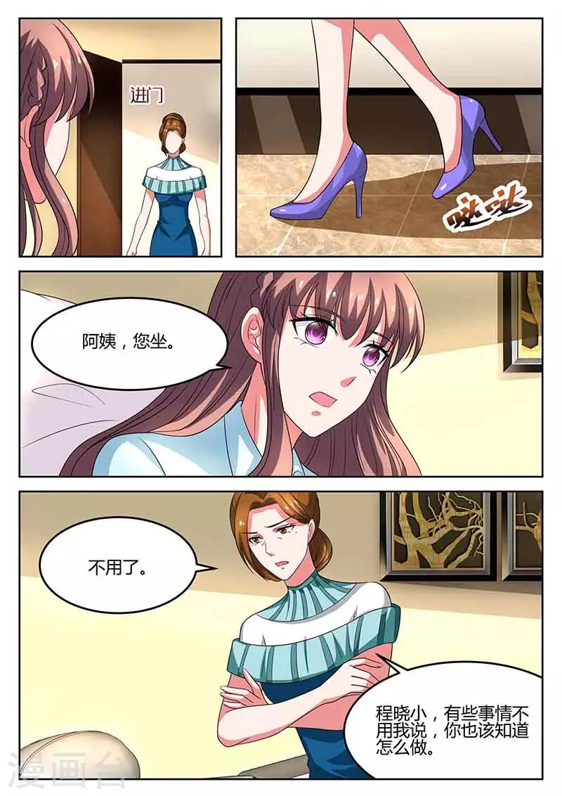 第56话 开除-第56话