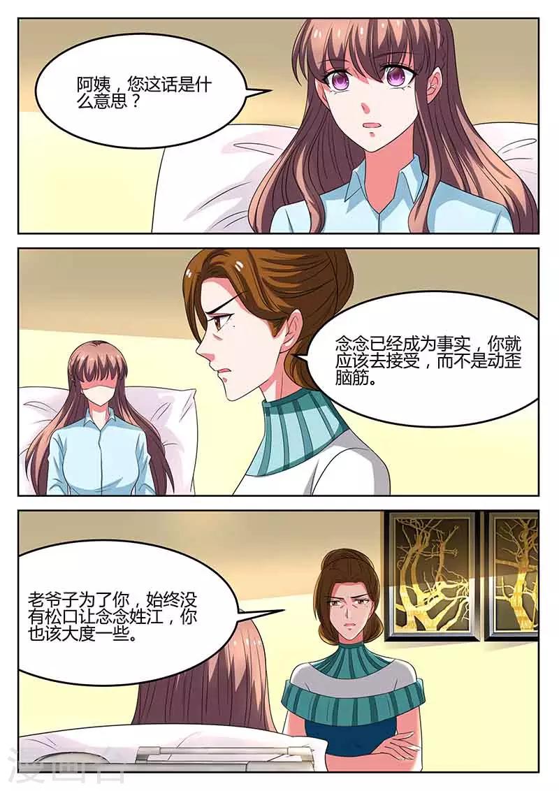 第56话 开除-第56话