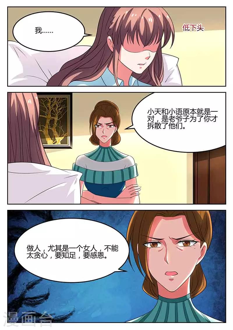 第56话 开除-第56话
