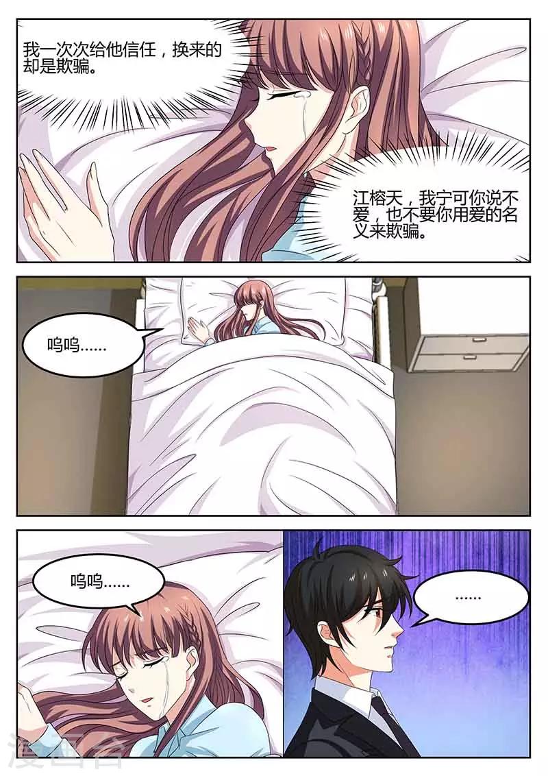 第58话 真的伤心了-第58话