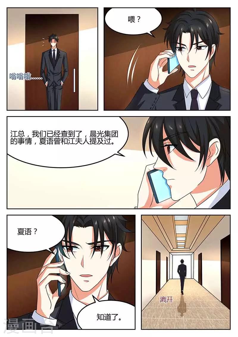 第58话 真的伤心了-第58话