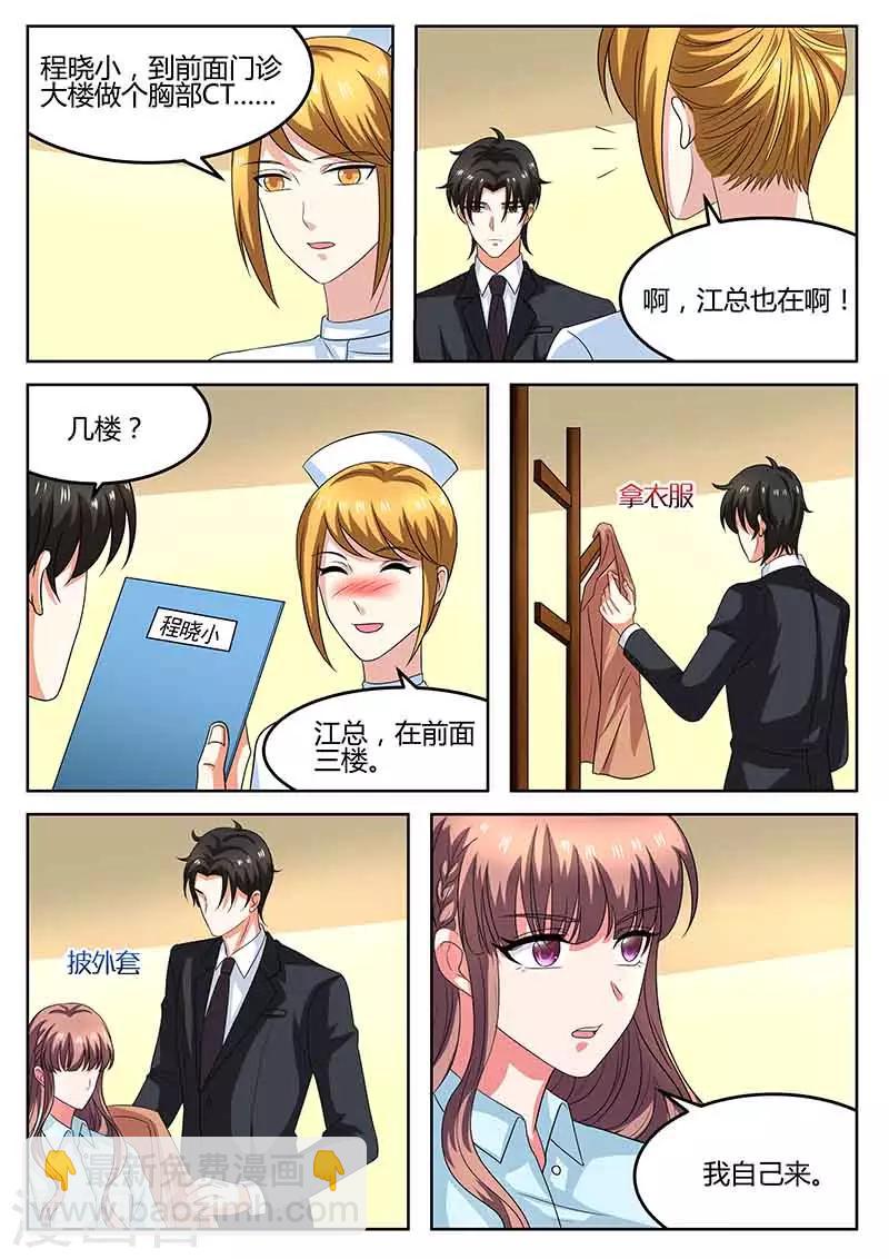 第58话 真的伤心了-第58话