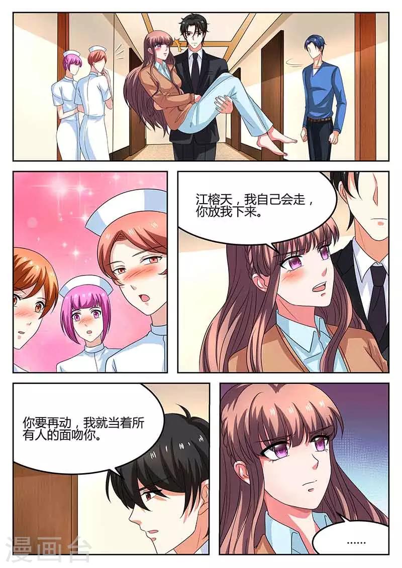 第58话 真的伤心了-第58话