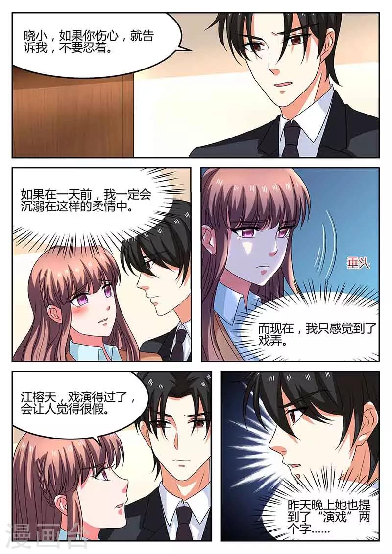 第58话 真的伤心了-第58话