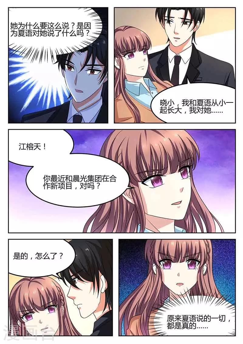 第58话 真的伤心了-第58话