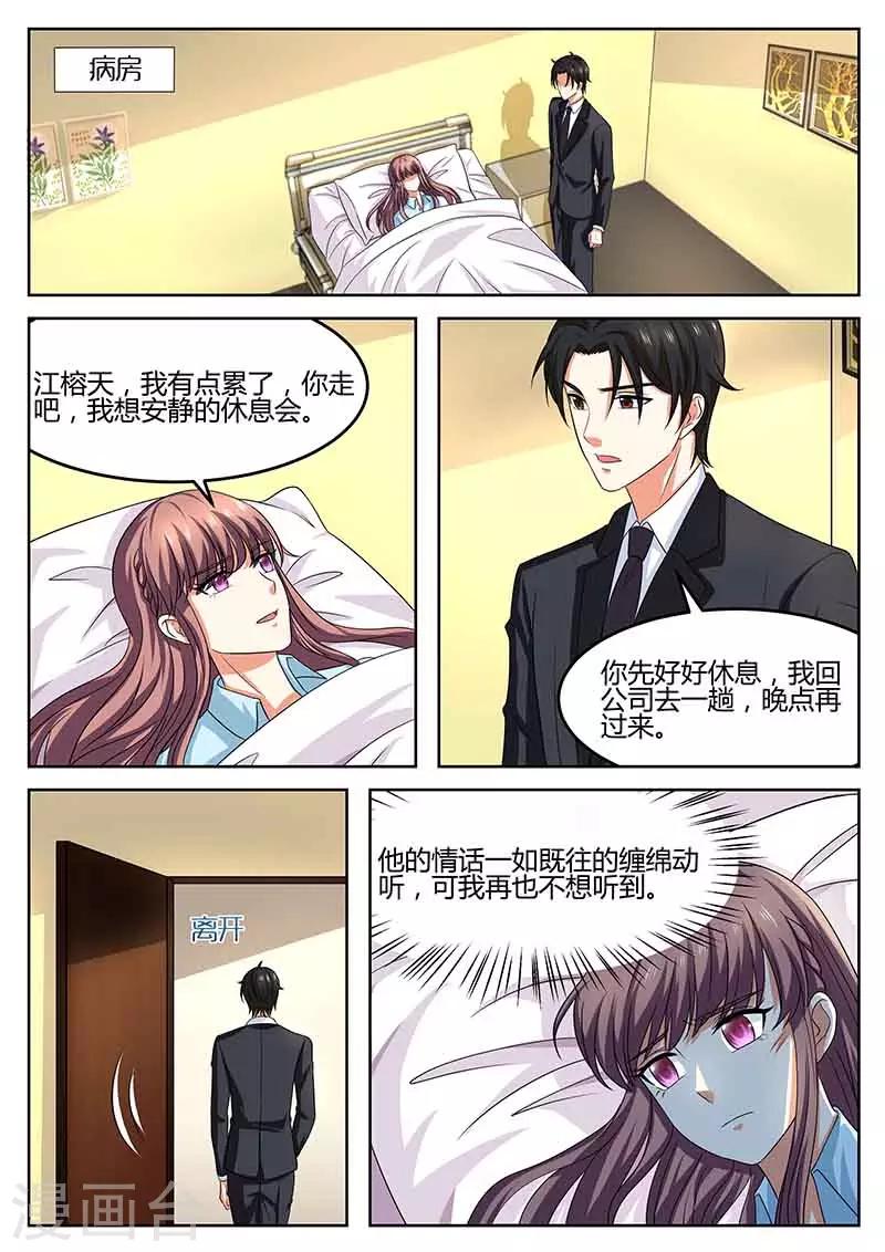 第58话 真的伤心了-第58话