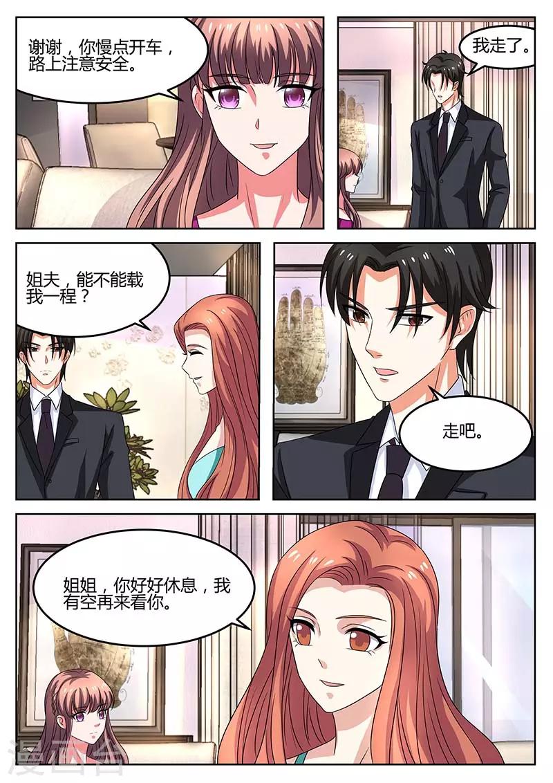 第60话 阴谋-第60话