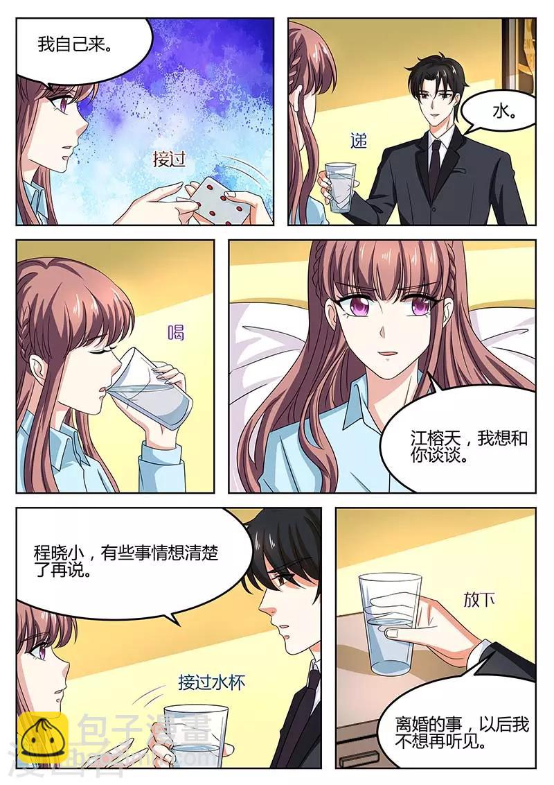 第60话 阴谋-第60话