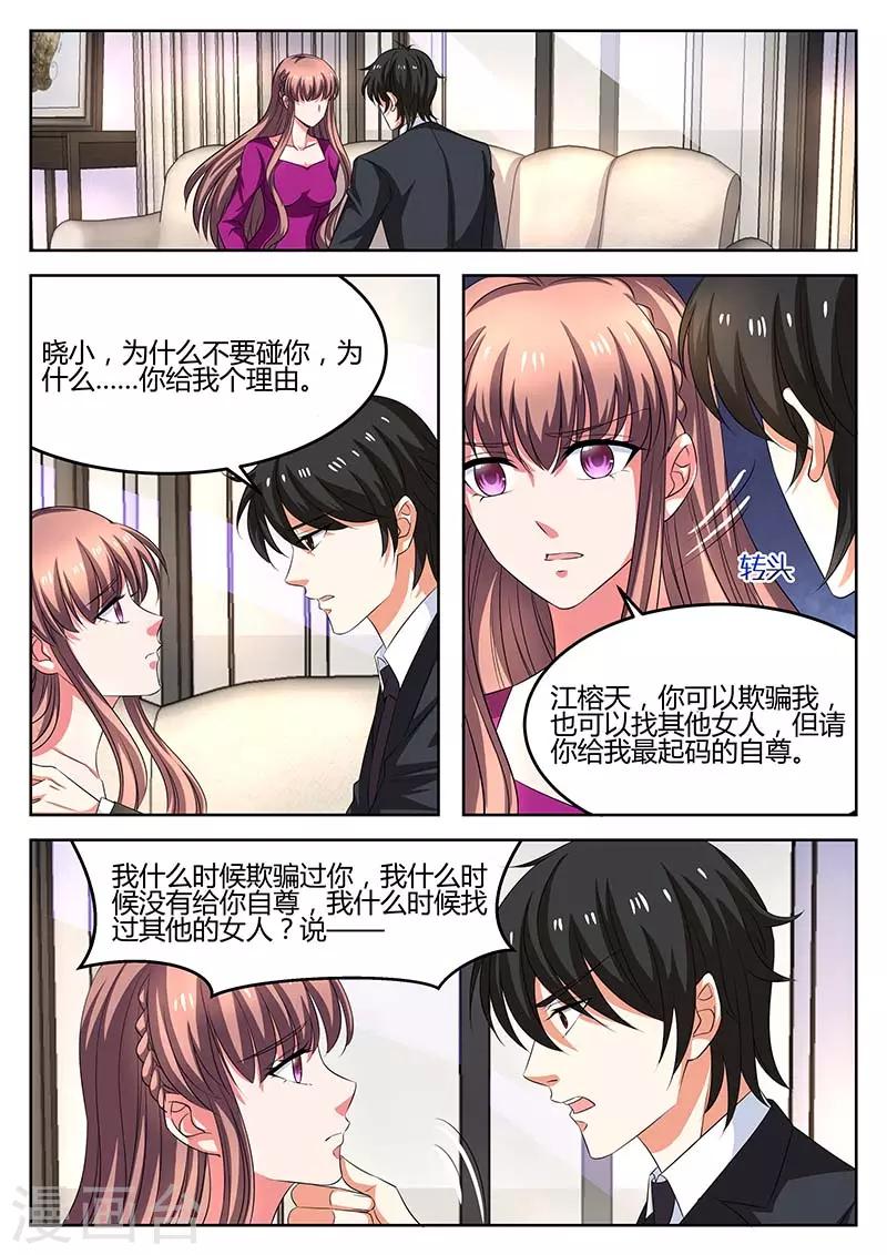 第62话 相信我-第62话