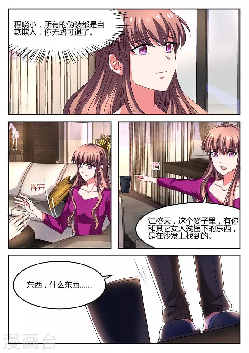 第62话 相信我-第62话