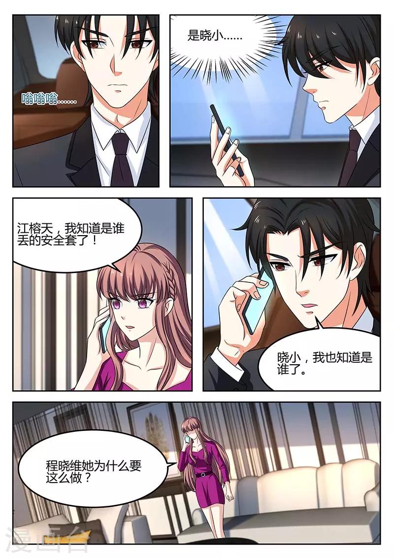 第62话 相信我-第62话