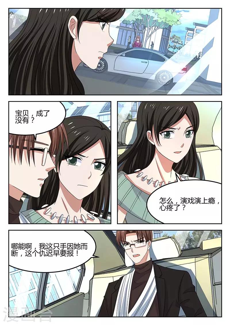 第64话 绯闻-第64话