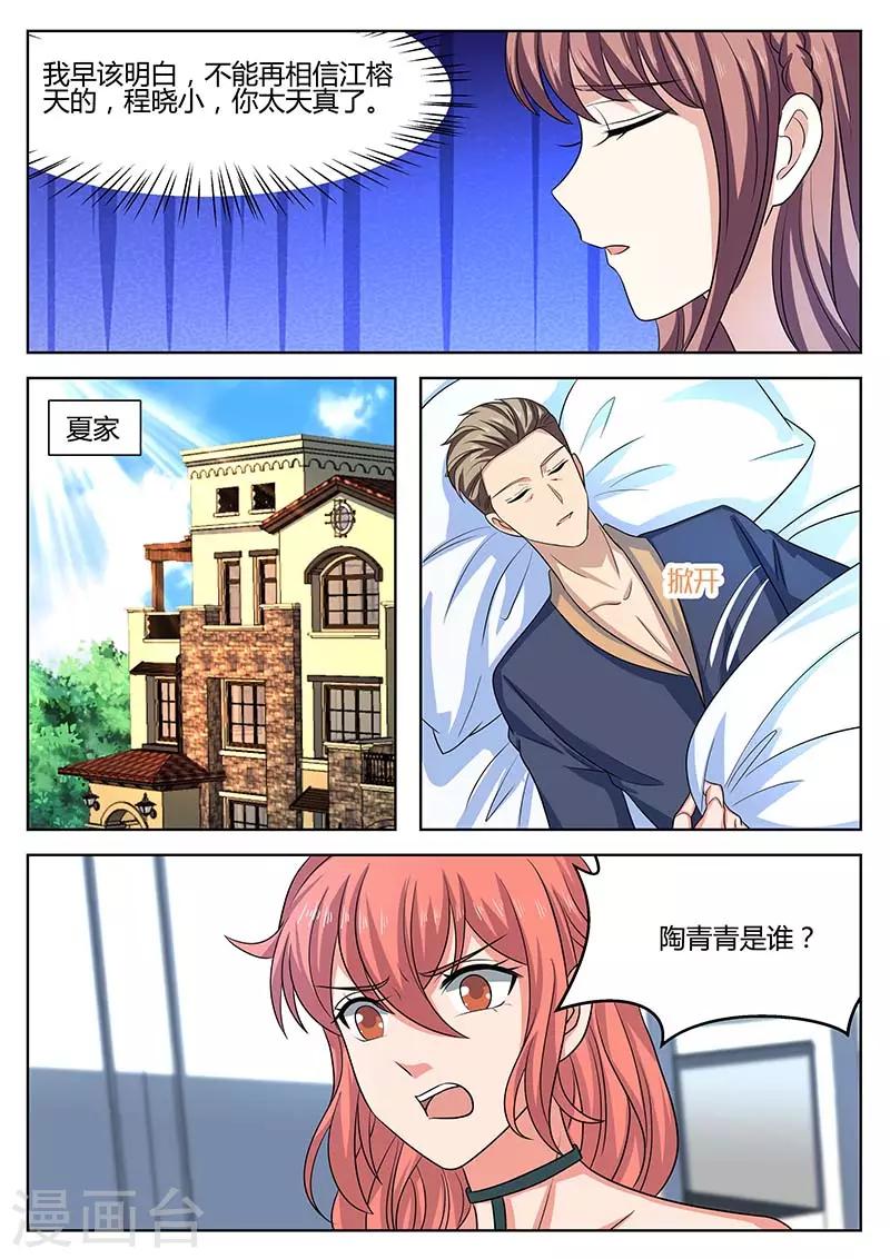 第64话 绯闻-第64话
