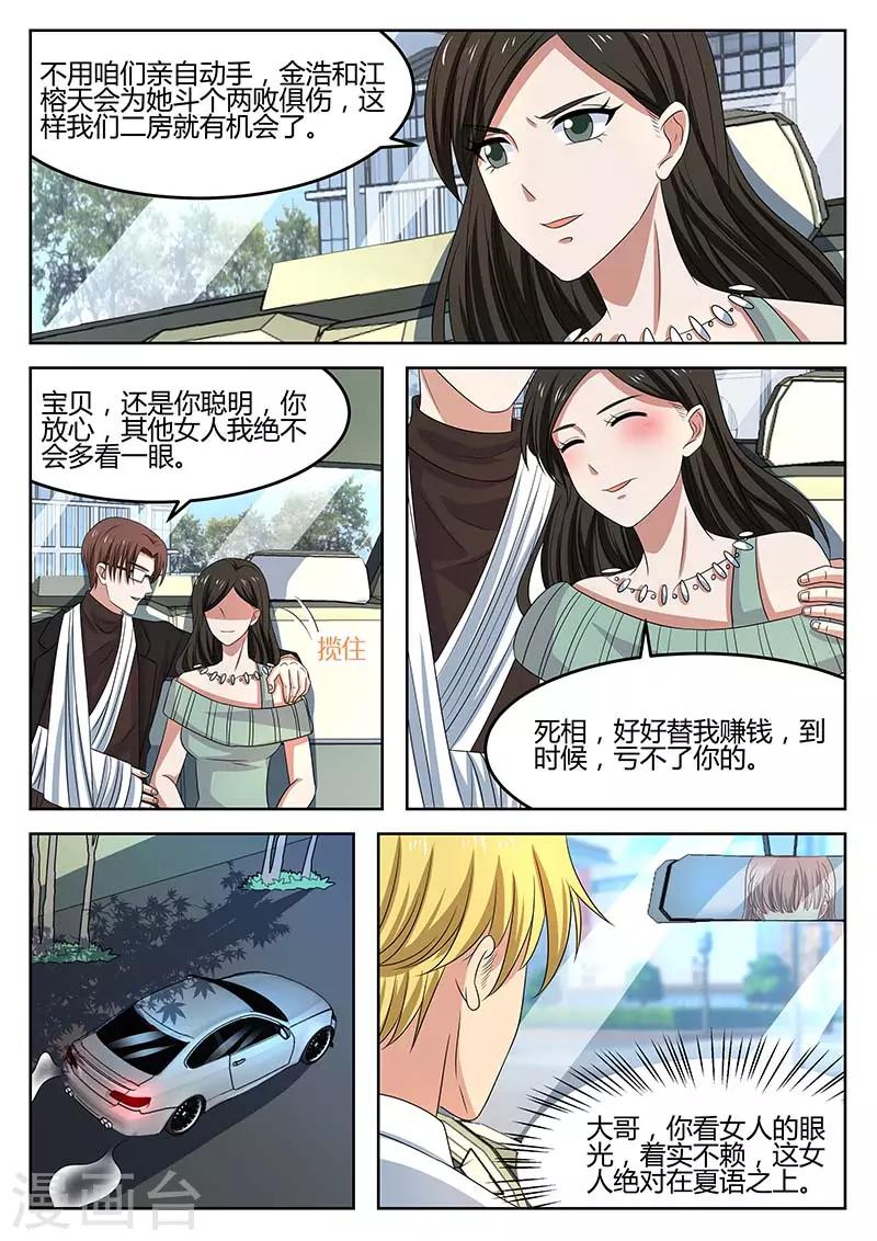 第64话 绯闻-第64话