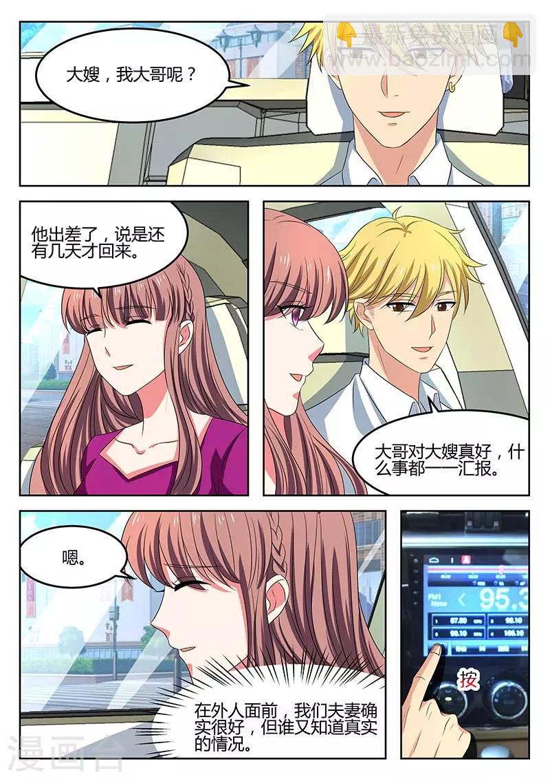 第64话 绯闻-第64话