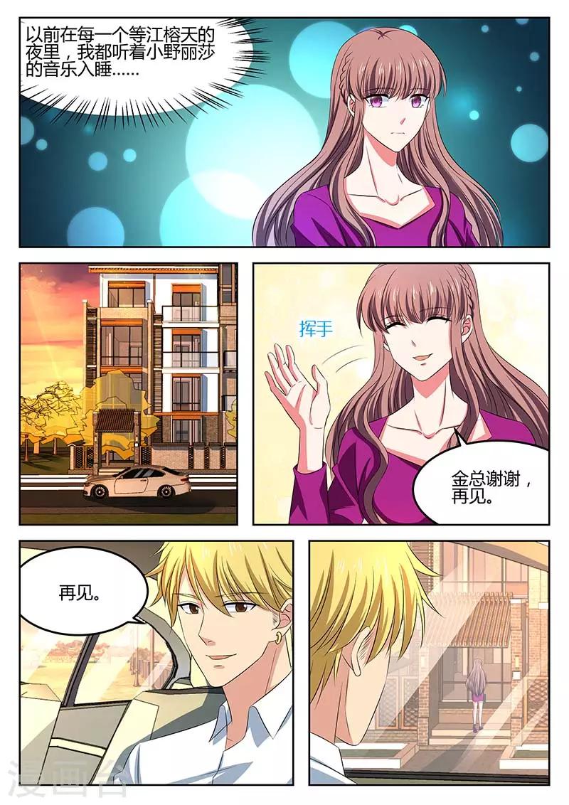 第64话 绯闻-第64话