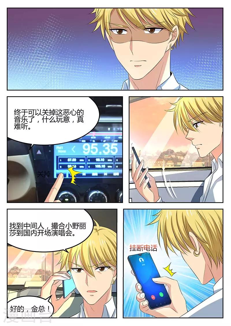 第64话 绯闻-第64话