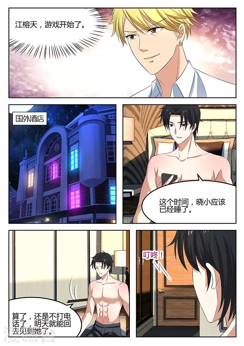 第64话 绯闻-第64话