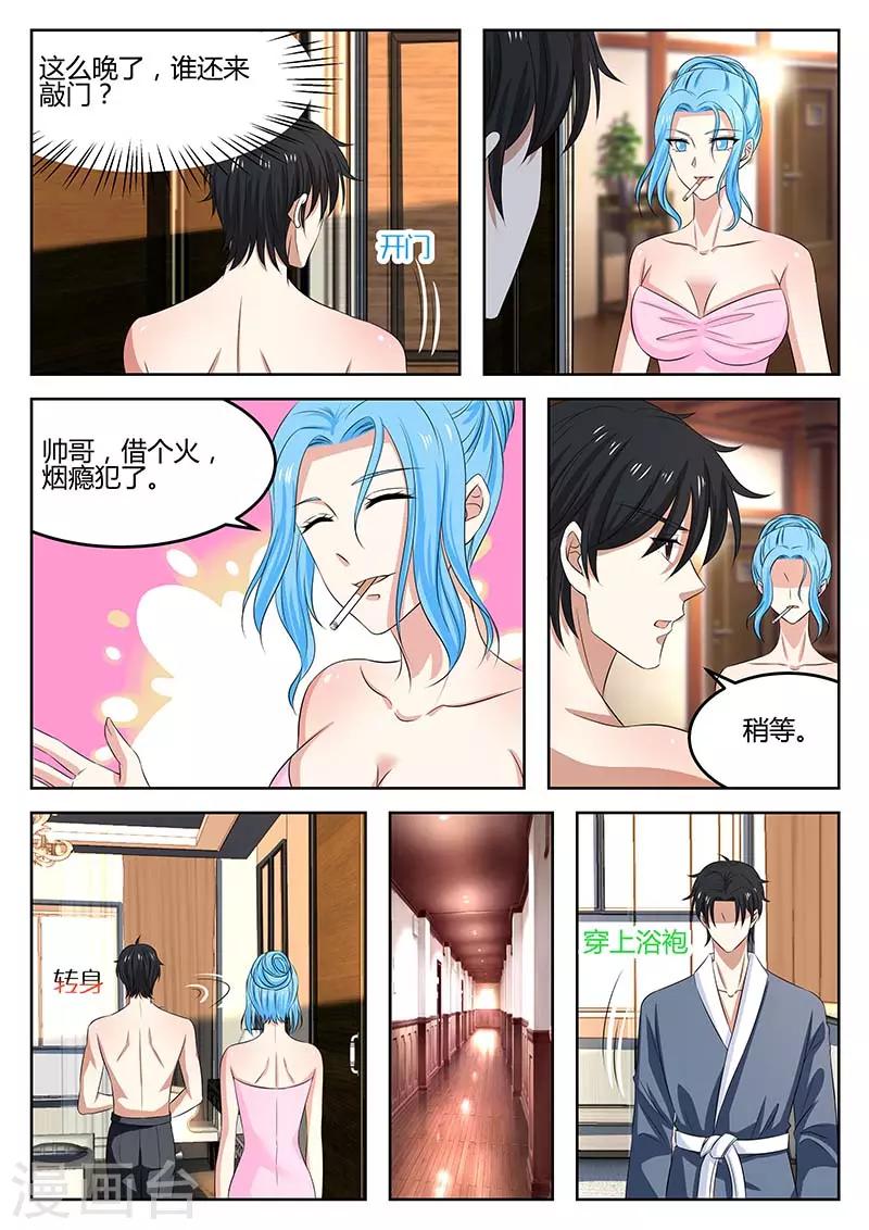 第64话 绯闻-第64话