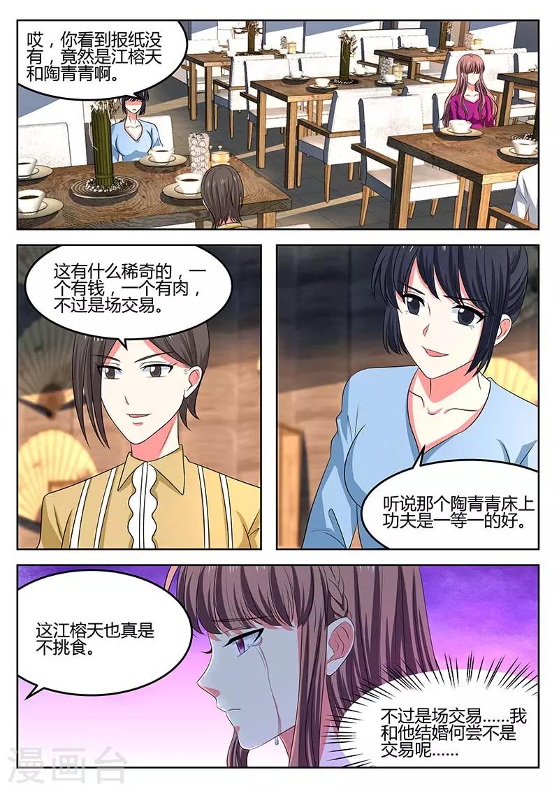 第66话 事故-第66话