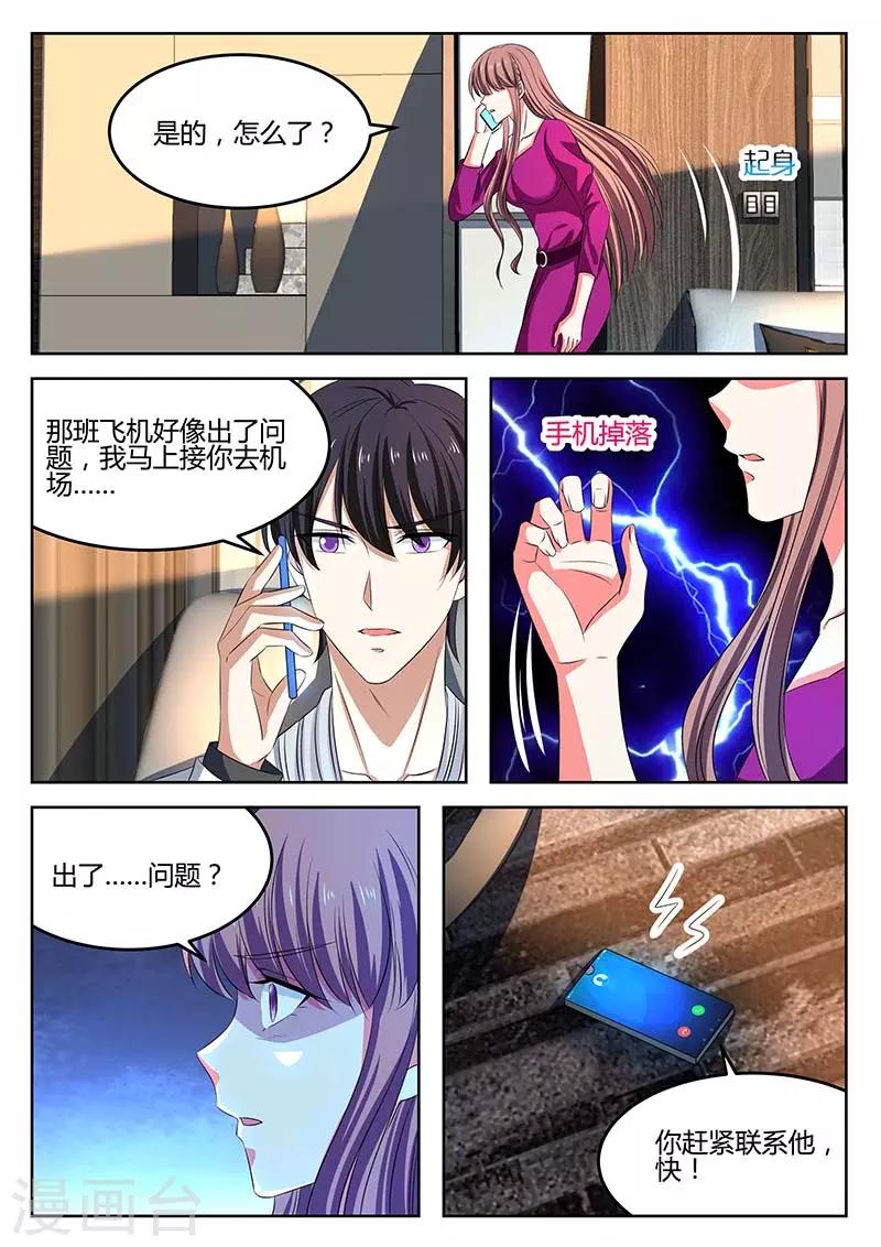 第66话 事故-第66话