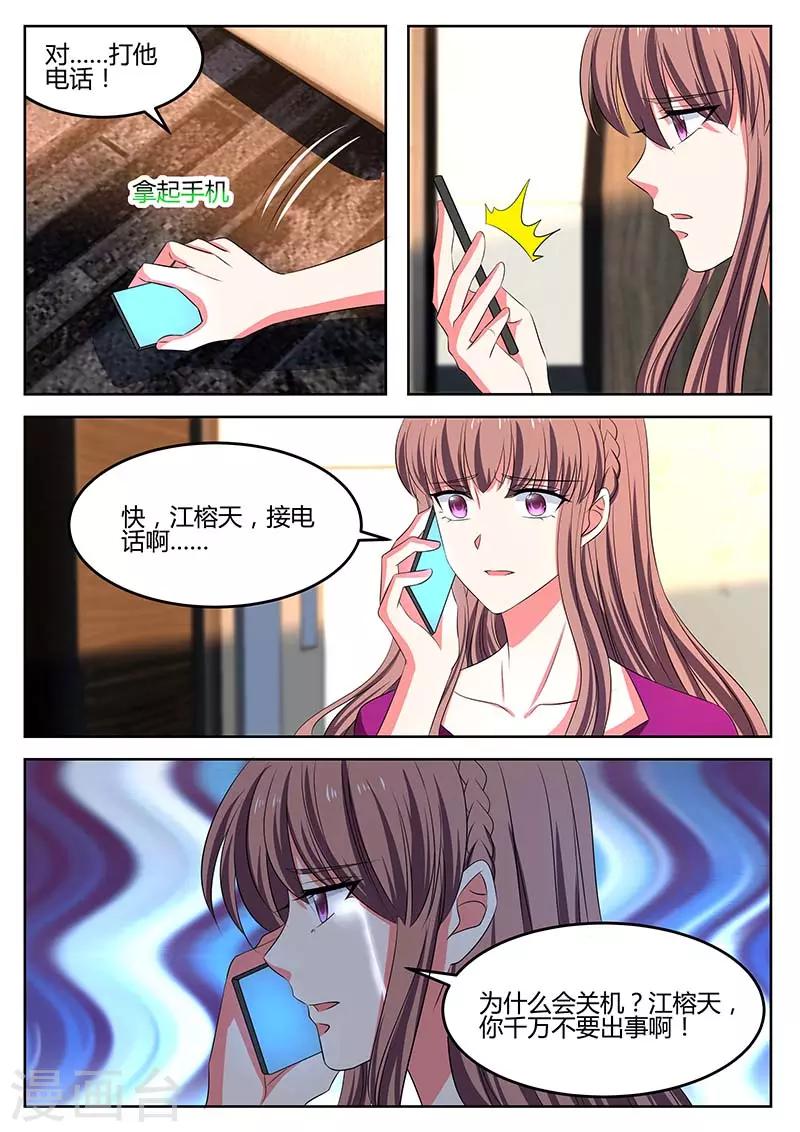 第66话 事故-第66话
