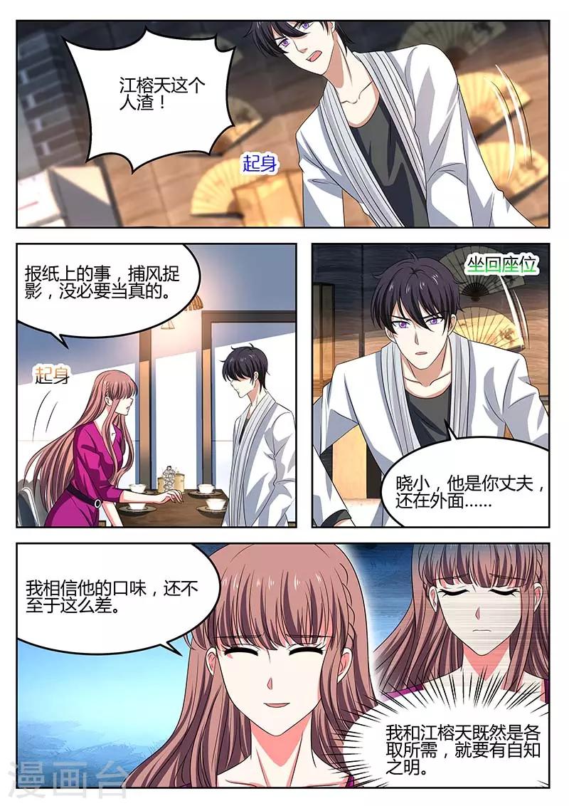 第66话 事故-第66话