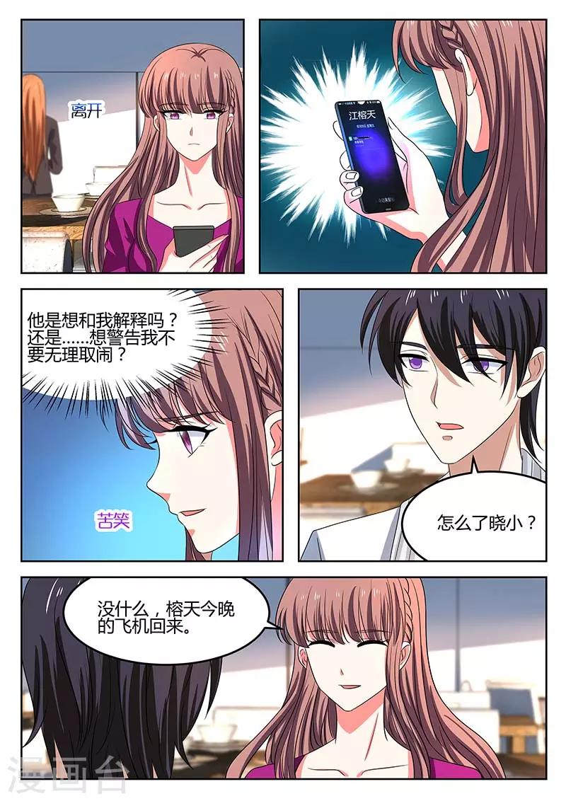 第66话 事故-第66话