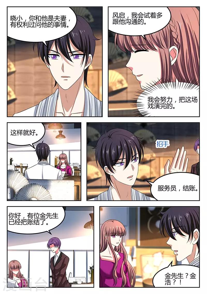 第66话 事故-第66话