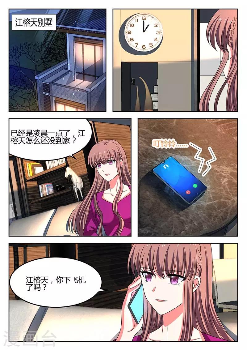 第66话 事故-第66话