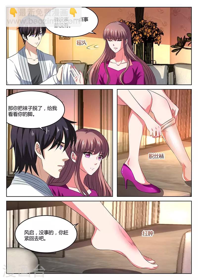 最终话 不去看他-第68话