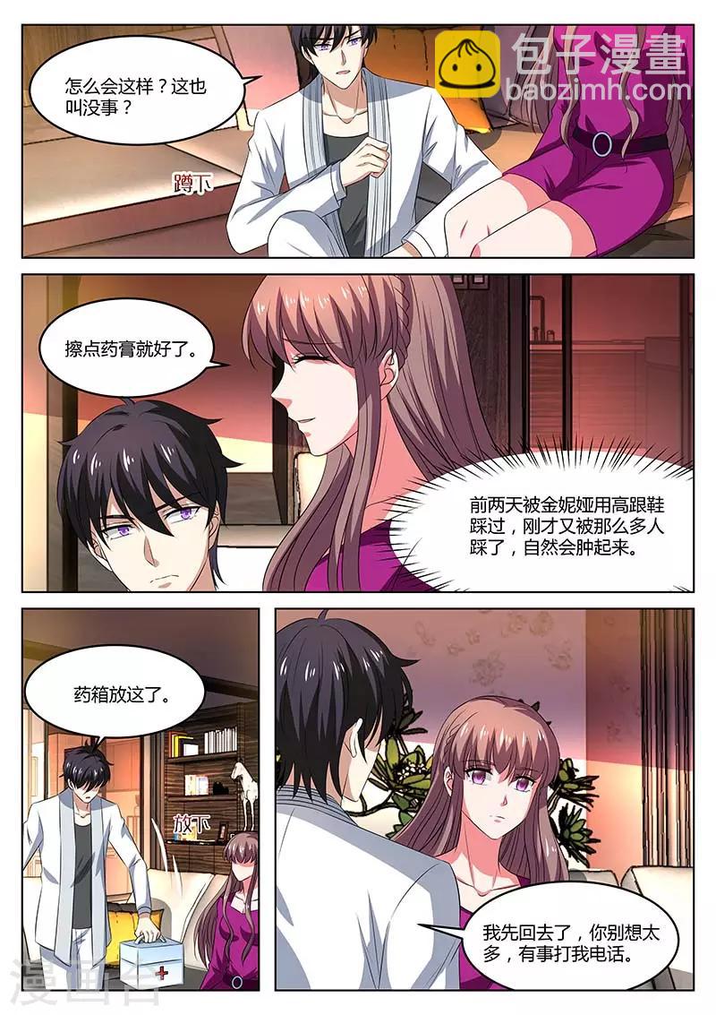 最终话 不去看他-第68话